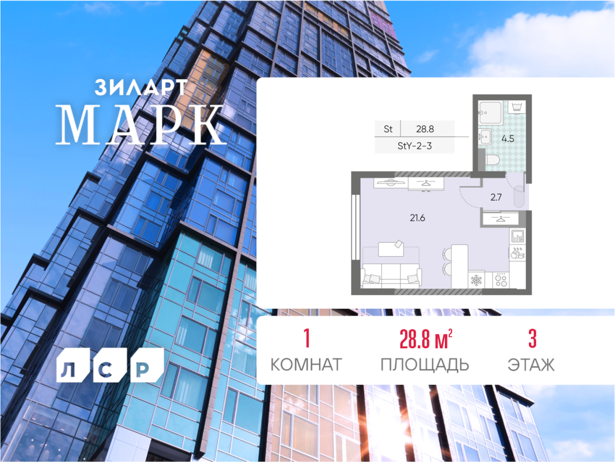 Планировка Студийная планировка в ЖК "ЗИЛАРТ"