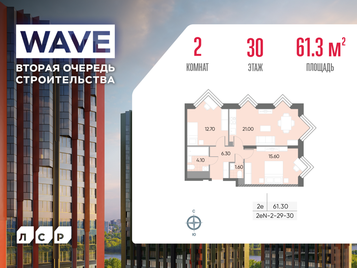 Планировка 2-комнатная квартира в ЖК WAVE (Вейв)