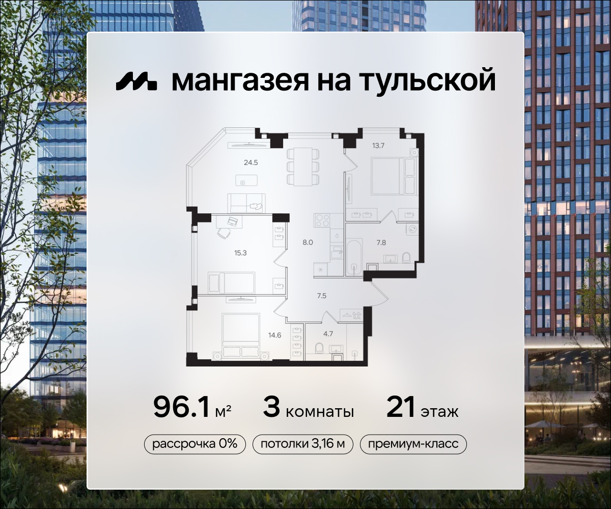 Планировка 3-комнатная квартира в ЖК "Мангазея на Тульской"