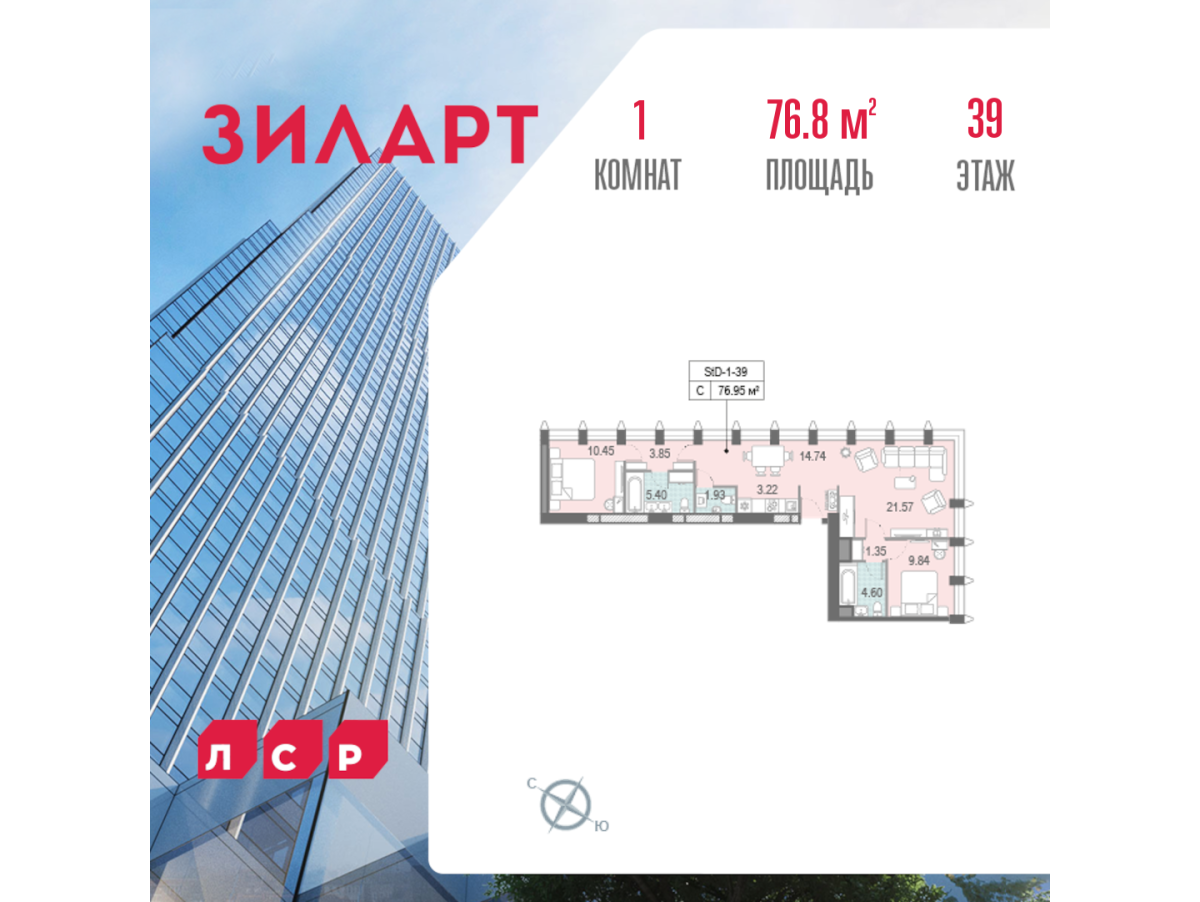 Планировка Студийная планировка в ЖК "ЗИЛАРТ"