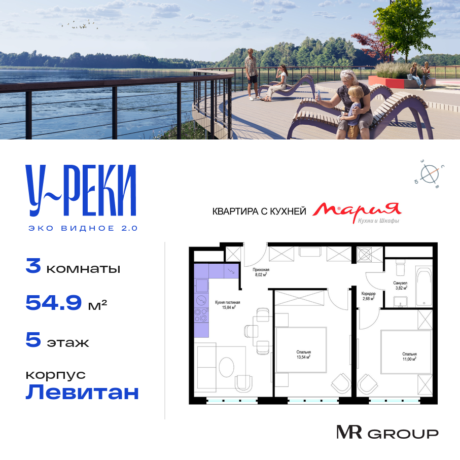 Планировка 3-комнатная квартира в ЖК "Эко Видное 2.0"