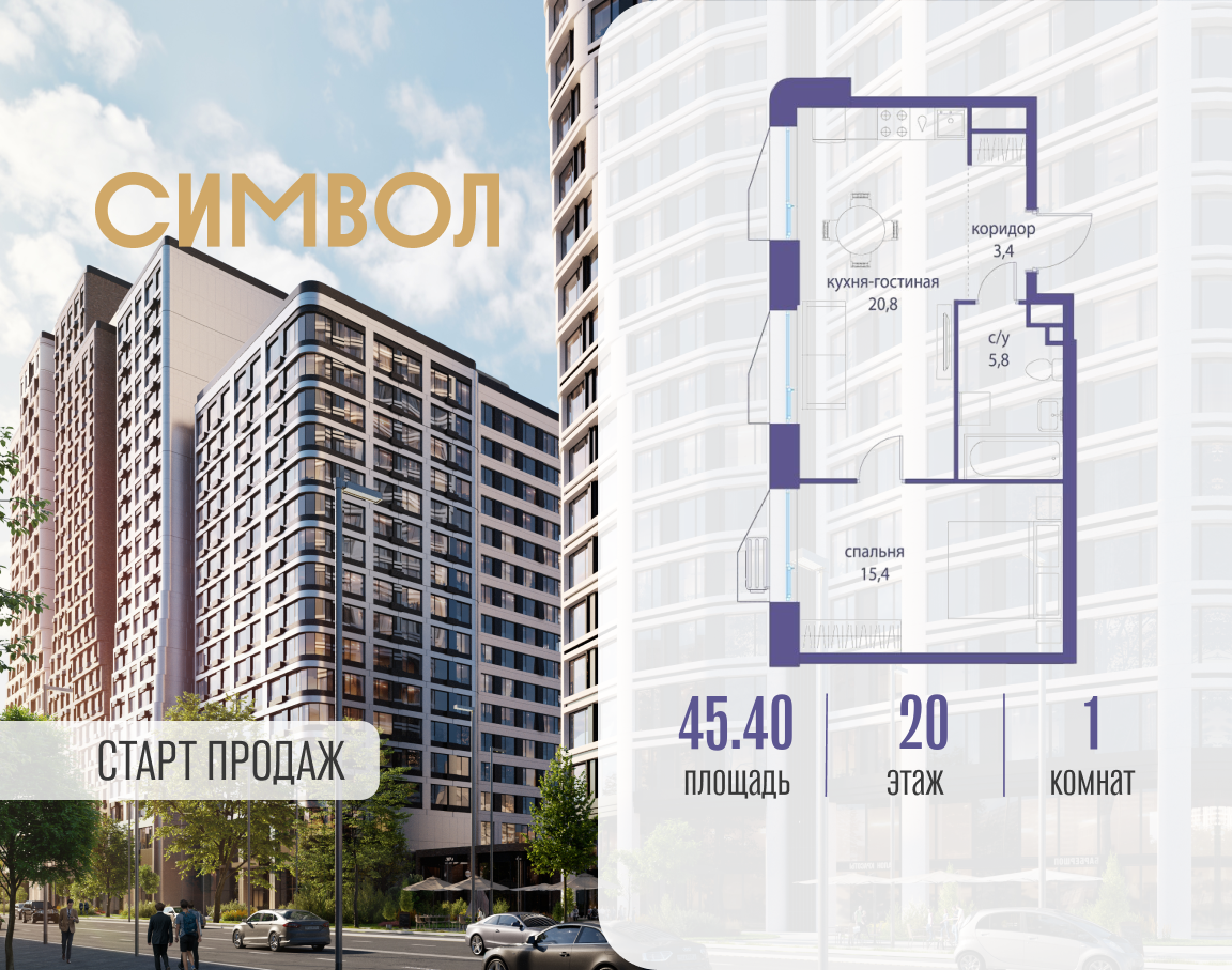 Планировка 1-комнатная квартира в ЖК "Символ"