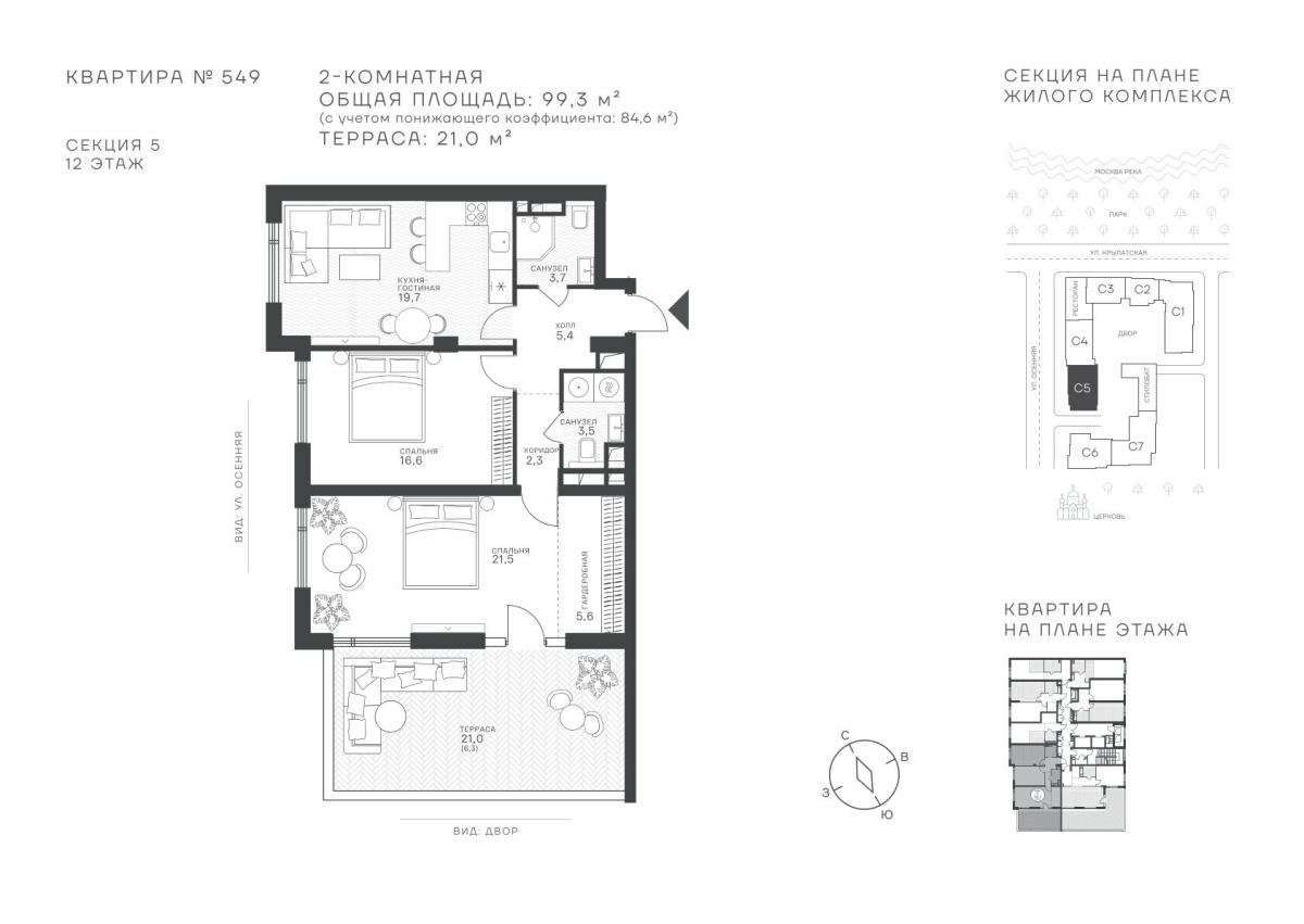 Планировка Студийная планировка в ЖК "Крылатская, 33"
