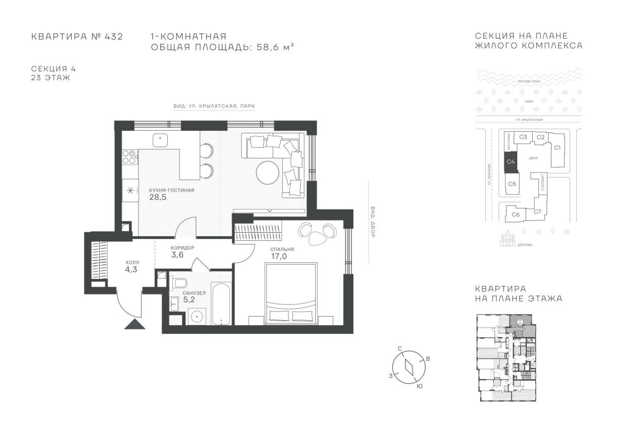 Планировка Студийная планировка в ЖК "Крылатская, 33"