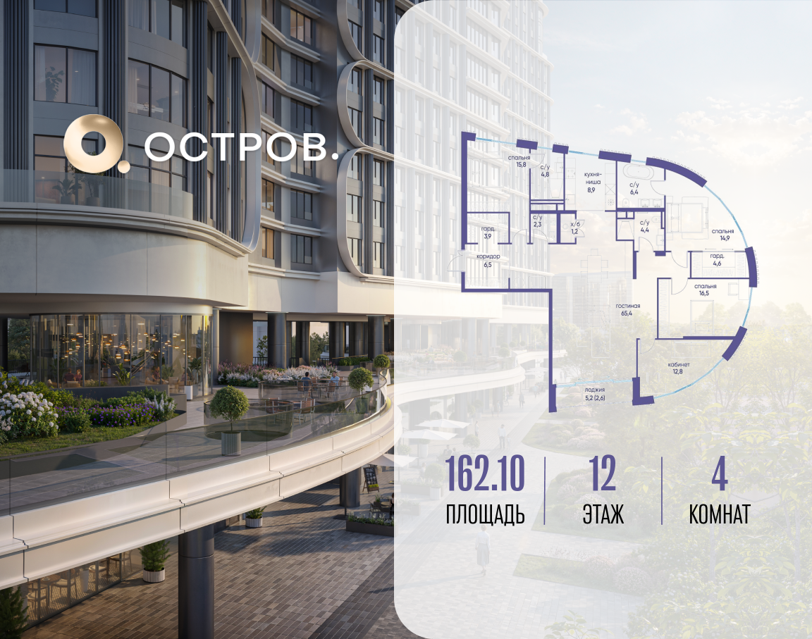 Планировка 4-комнатная квартира в ЖК "Остров"