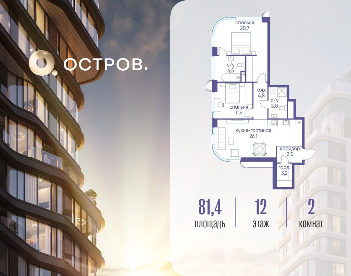 Планировка 1-комнатная квартира в ЖК "Остров"