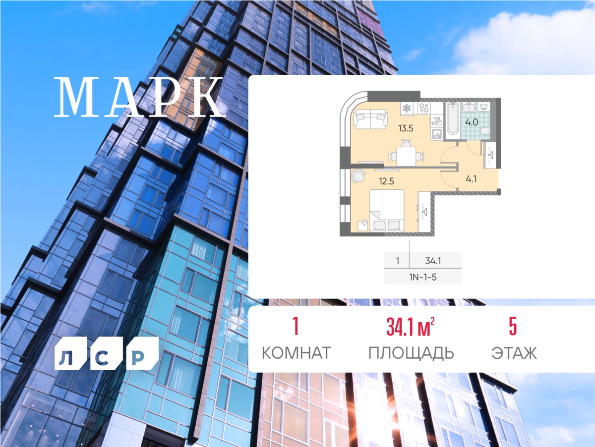 Планировка 1-комнатная квартира в ЖК "Марк"