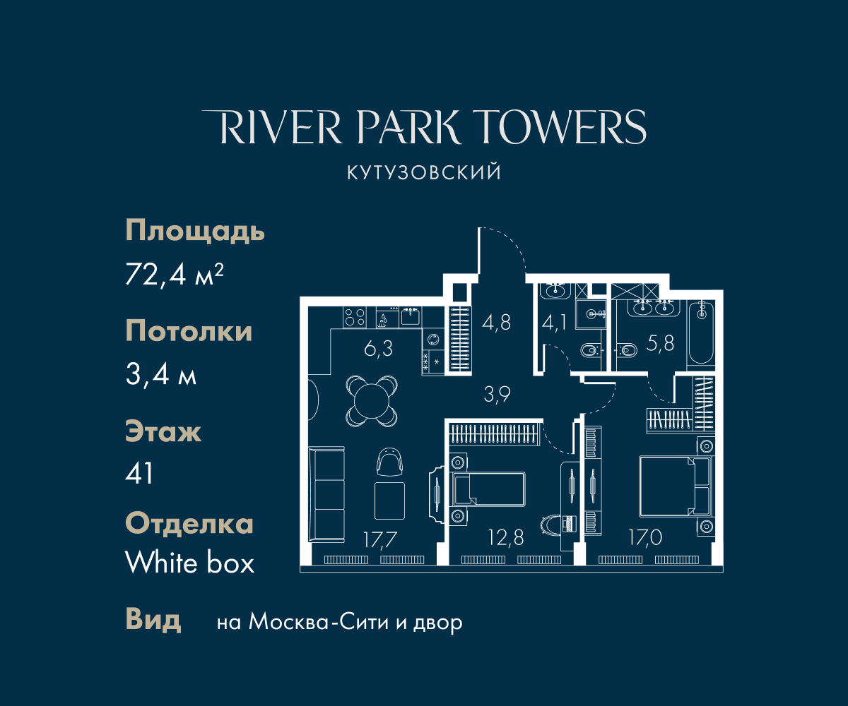 Планировка 3-комнатная квартира в ЖК "River Park Кутузовский" (Ривер парк Кутузовский)