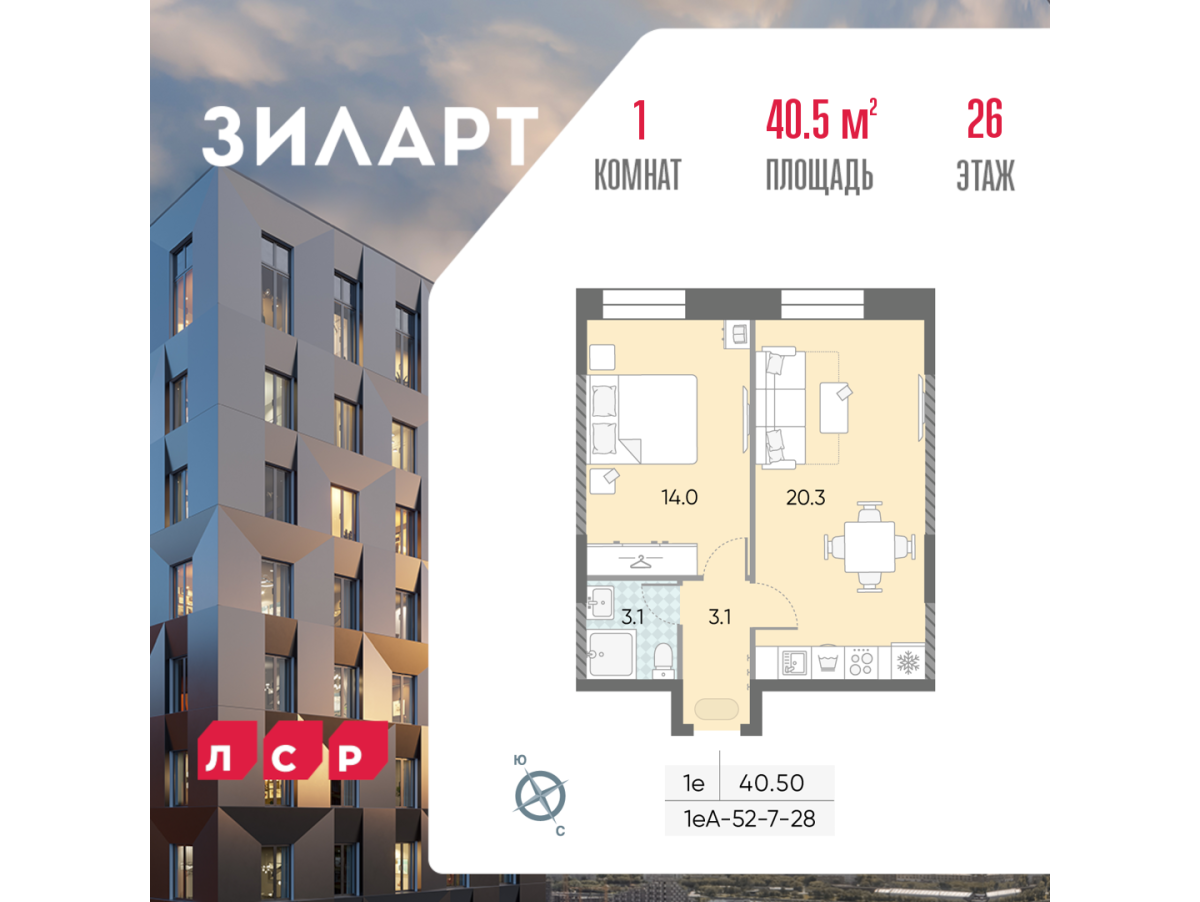 Планировка 1-комнатная квартира в ЖК "ЗИЛАРТ"