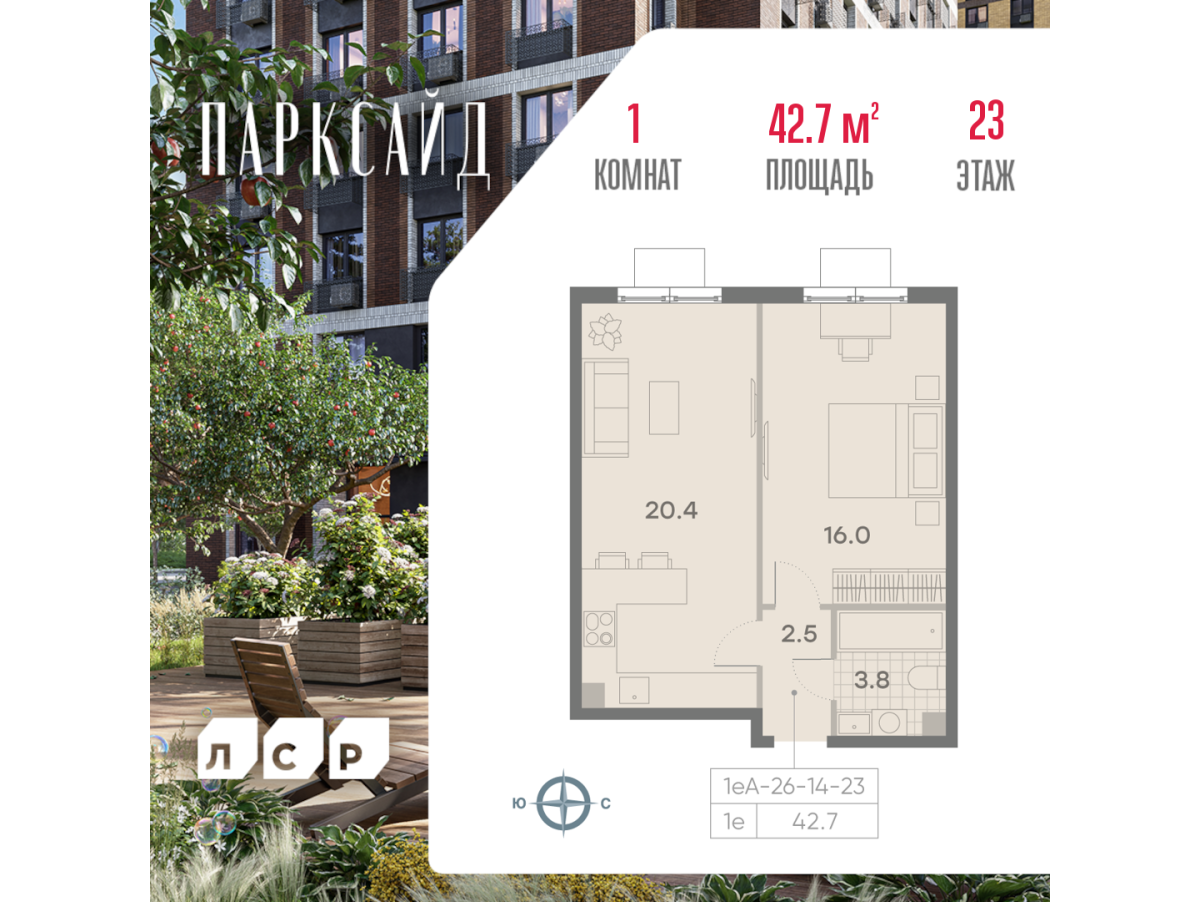 Планировка 1-комнатная квартира в ЖК "Парксайд"