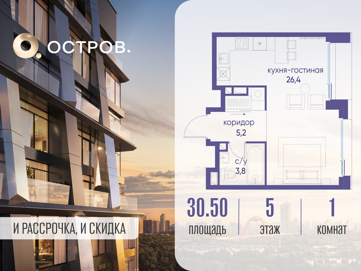 Планировка Студийная планировка в ЖК "Остров"