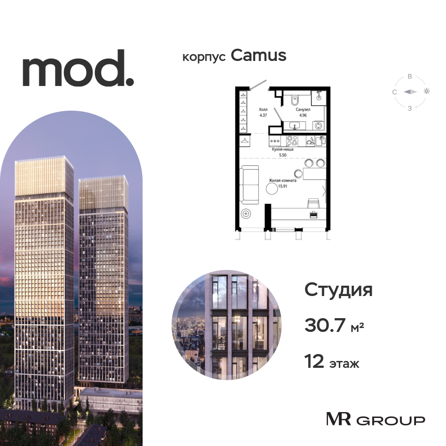 Планировка Студийная планировка в ЖК MOD (МОД)