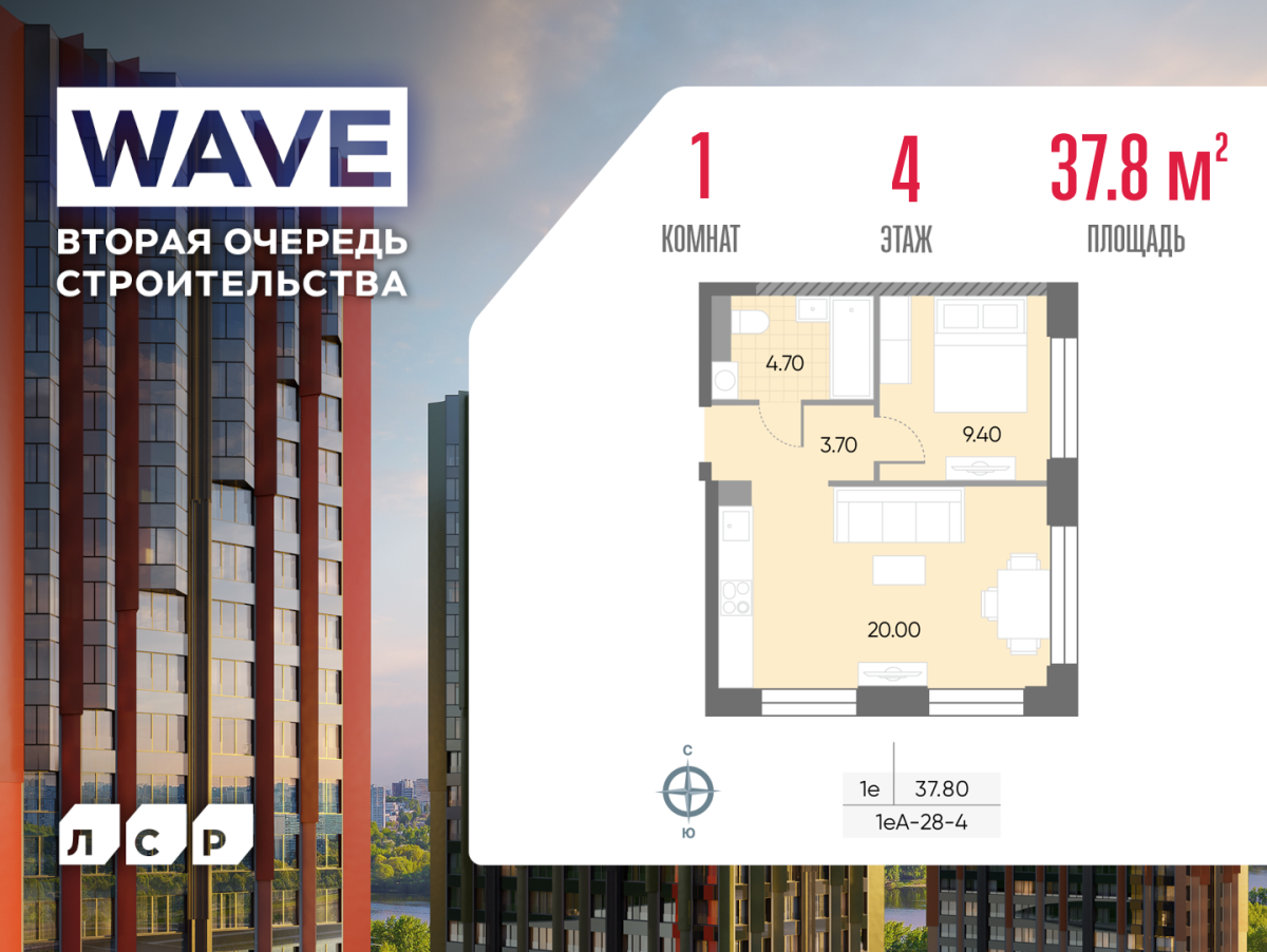 Планировка 1-комнатная квартира в ЖК WAVE (Вейв)