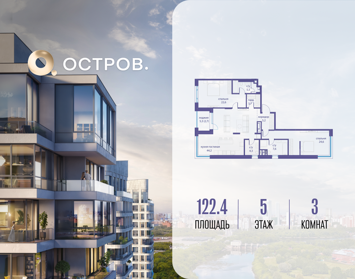 Планировка 3-комнатная квартира в ЖК "Остров"