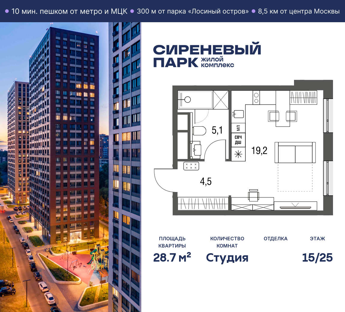 Планировка Студийная планировка в ЖК "Сиреневый парк"