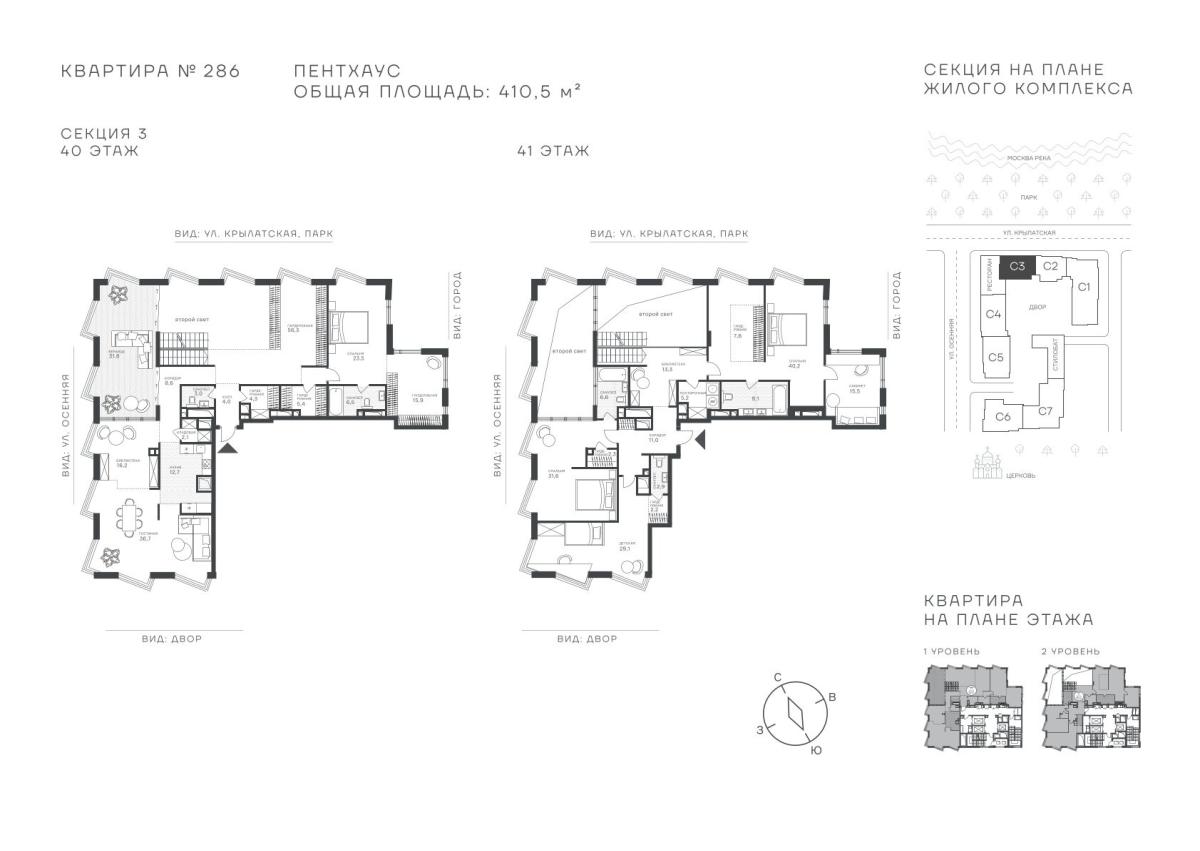 Планировка Многокомнатная квартира в ЖК "Крылатская, 33"