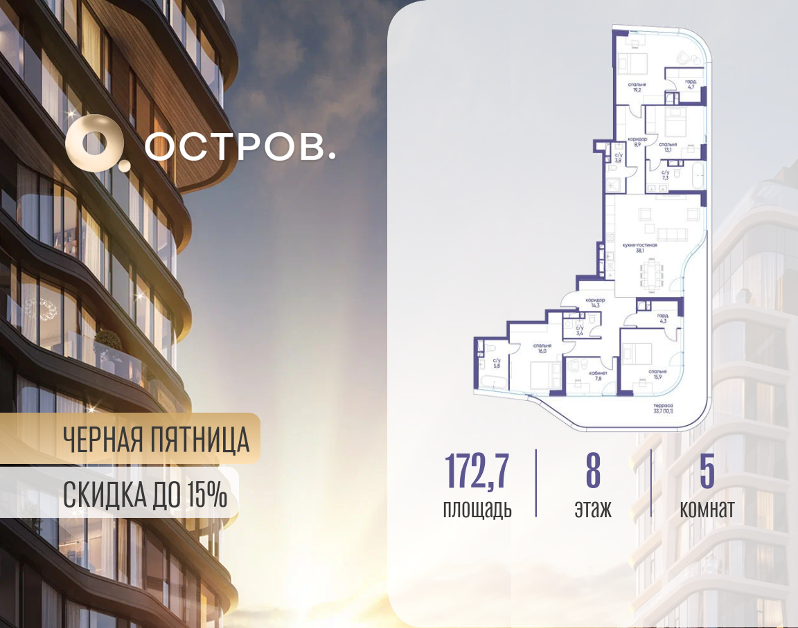 Планировка 1-комнатная квартира в ЖК "Остров"