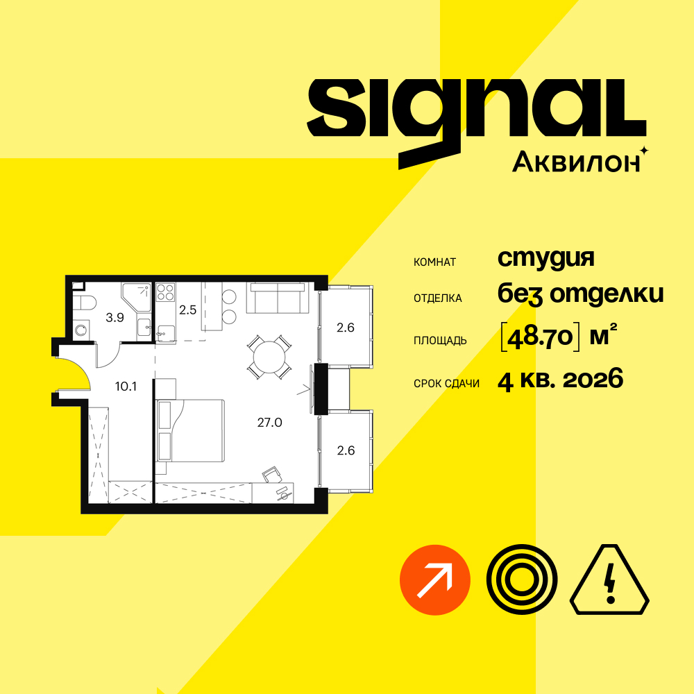 Планировка Студийная планировка в ЖК "Аквилон Signal" (Аквилон Сигнал)