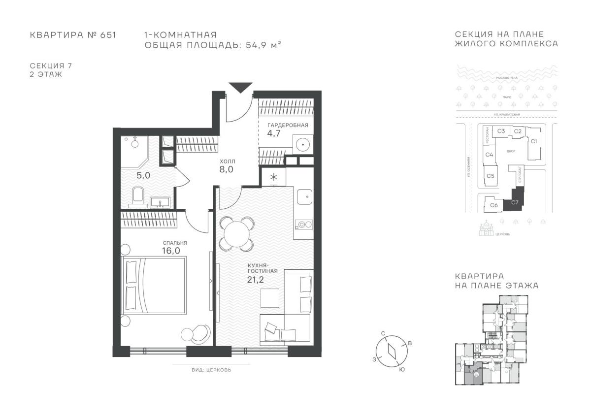Планировка 1-комнатная квартира в ЖК "Крылатская, 33"