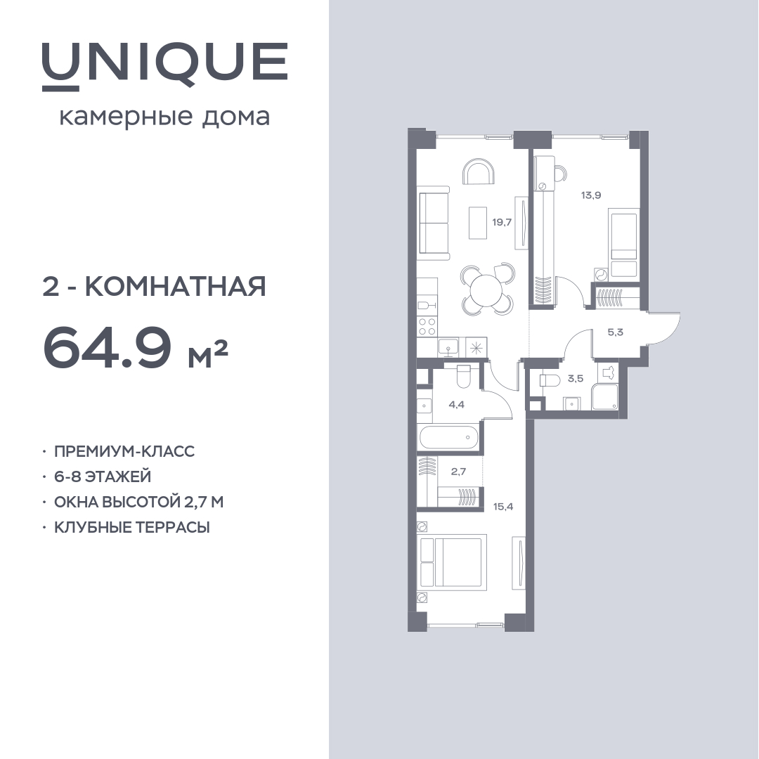 Планировка 2-комнатная квартира в ЖК Soul (Соул)