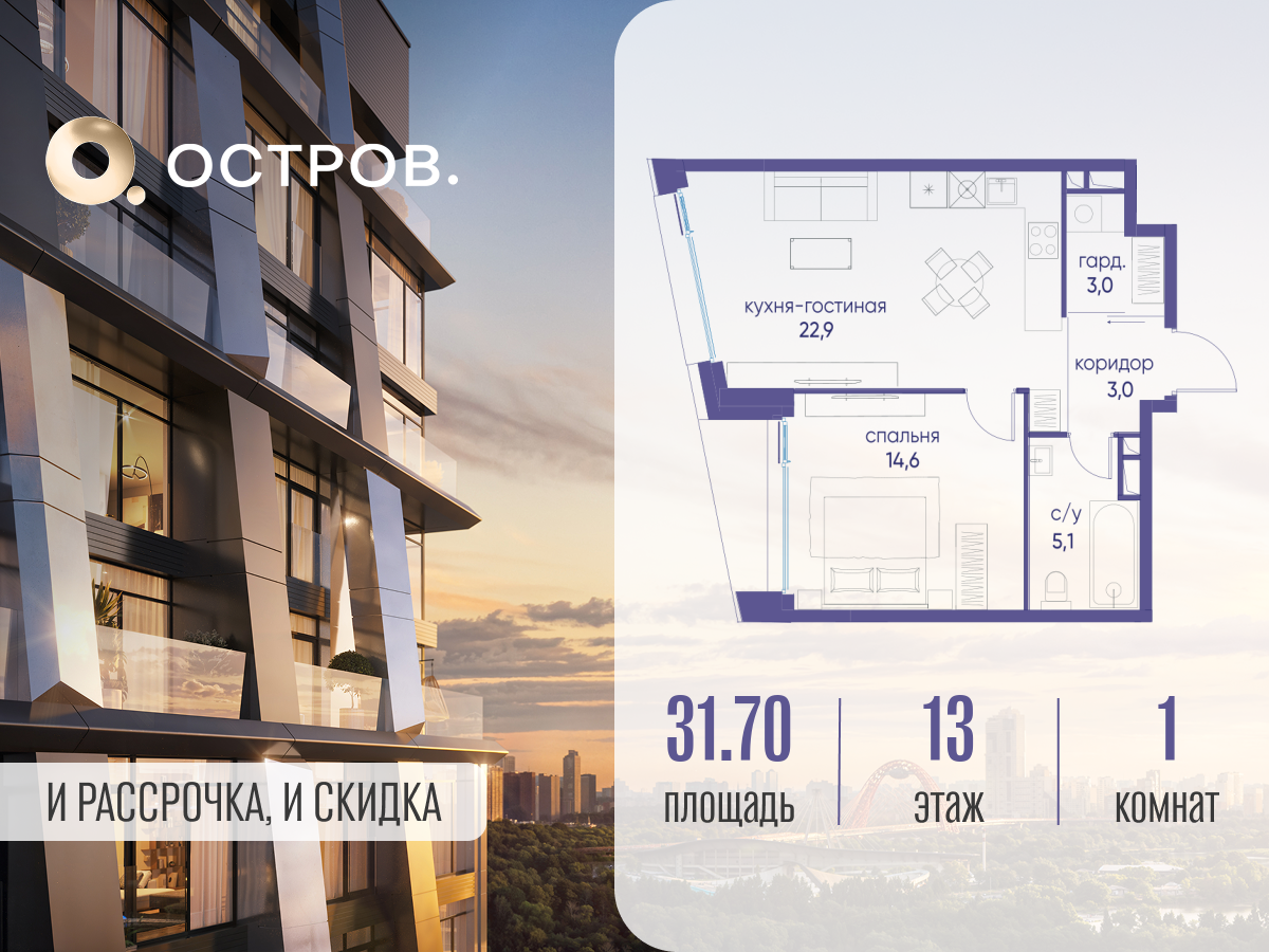 Планировка Студийная планировка в ЖК "Остров"