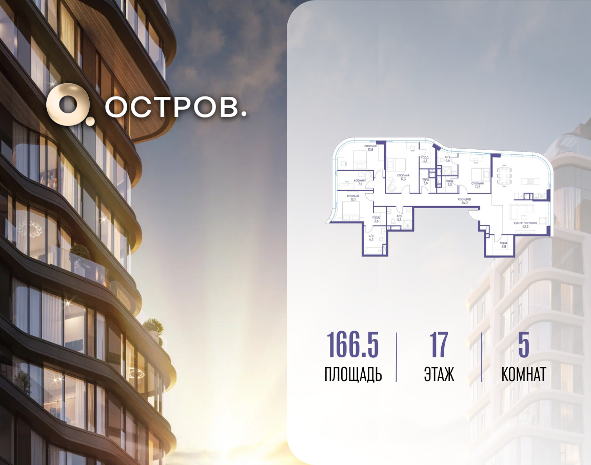 Планировка 1-комнатная квартира в ЖК "Остров"
