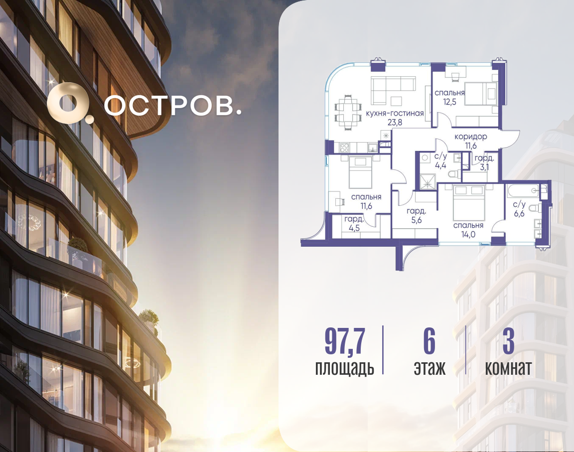 Планировка 1-комнатная квартира в ЖК "Остров"