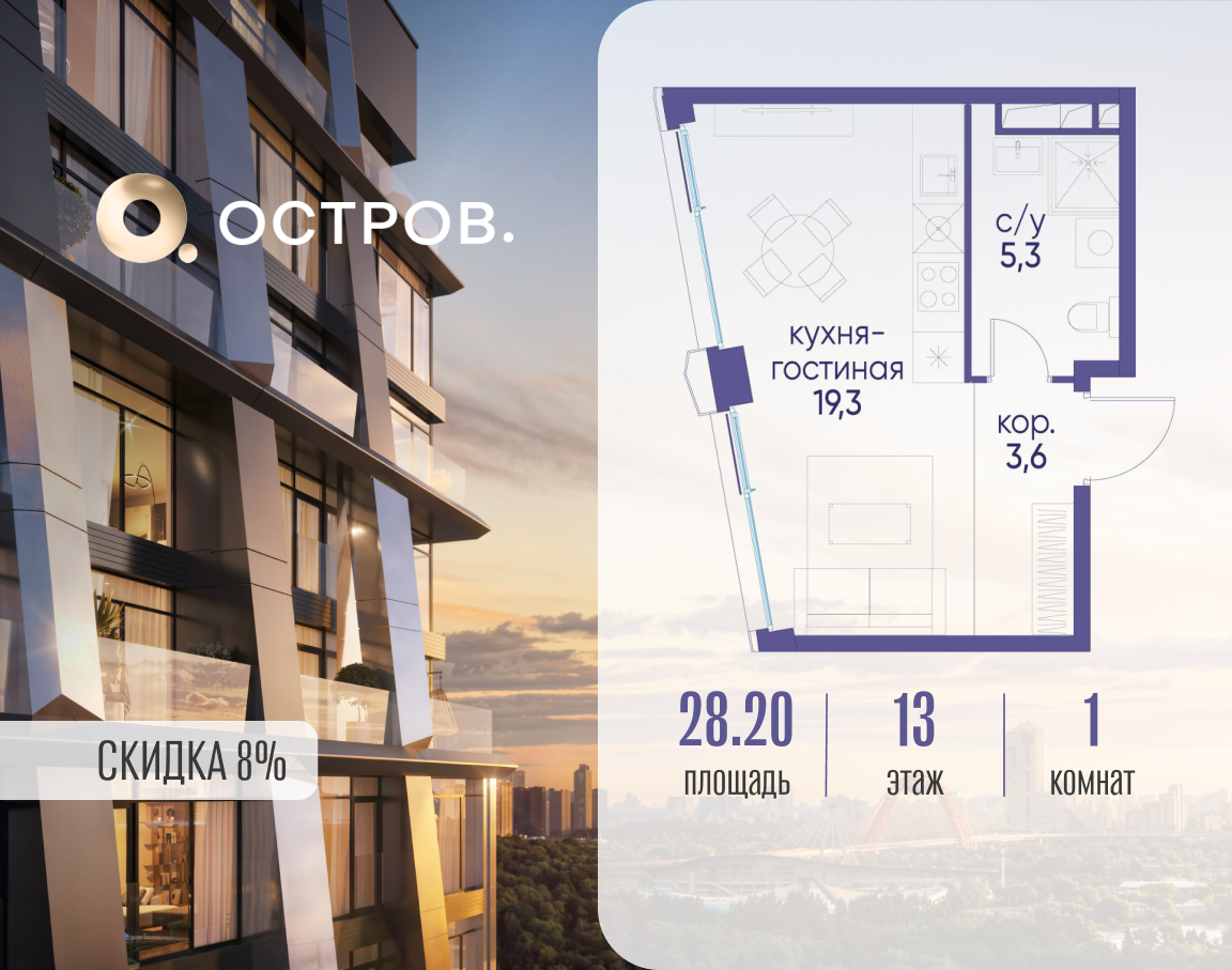 Планировка Студийная планировка в ЖК "Остров"