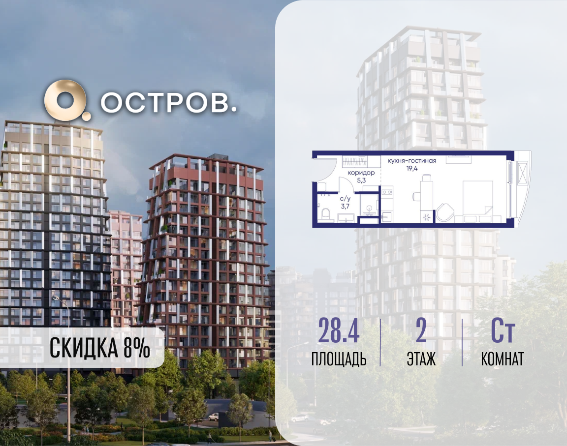 Планировка Студийная планировка в ЖК "Остров"