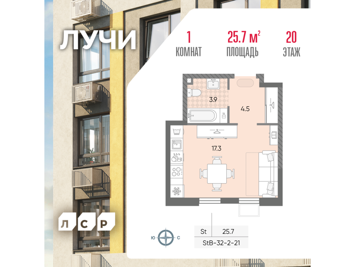 Планировка Студийная планировка в ЖК "Лучи"