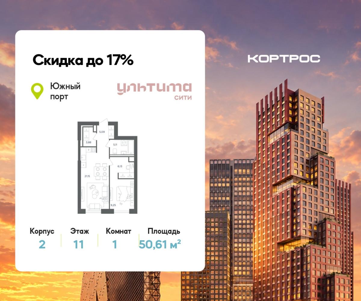 Планировка 1-комнатная квартира в ЖК "УЛЬТИМА Сити"