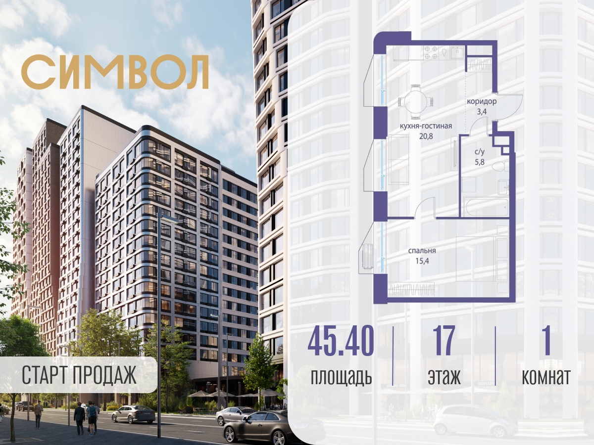 Планировка 1-комнатная квартира в ЖК "Символ"