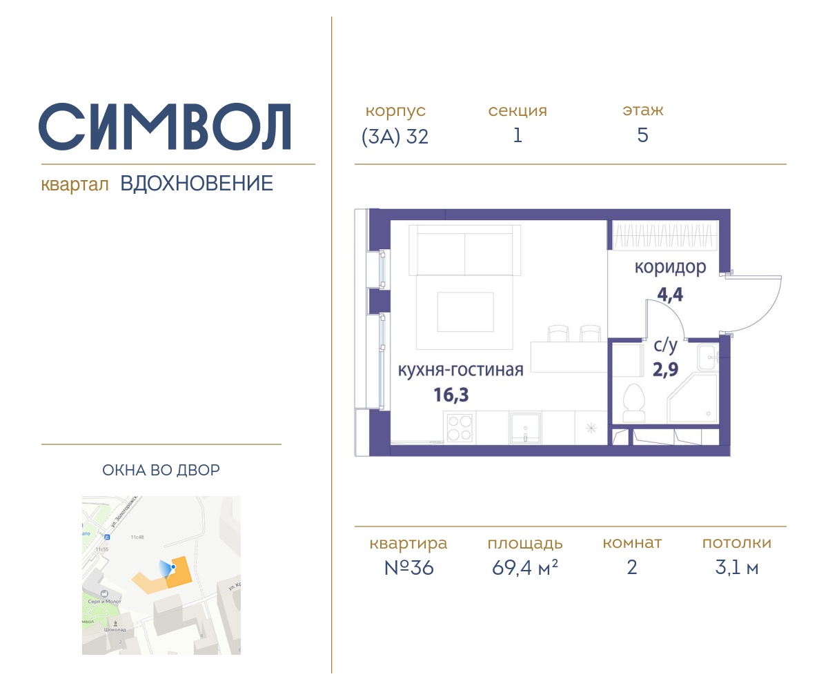 Планировка 2-комнатная квартира в ЖК "Символ"