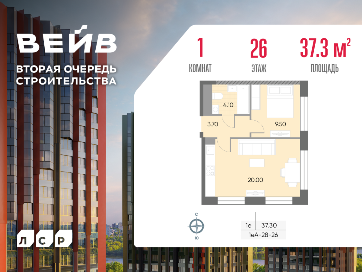 Планировка 1-комнатная квартира в ЖК WAVE (Вейв)