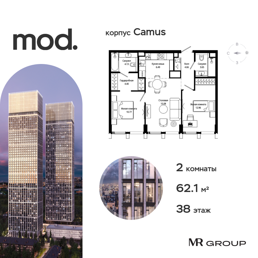 Планировка 2-комнатная квартира в ЖК MOD (МОД)