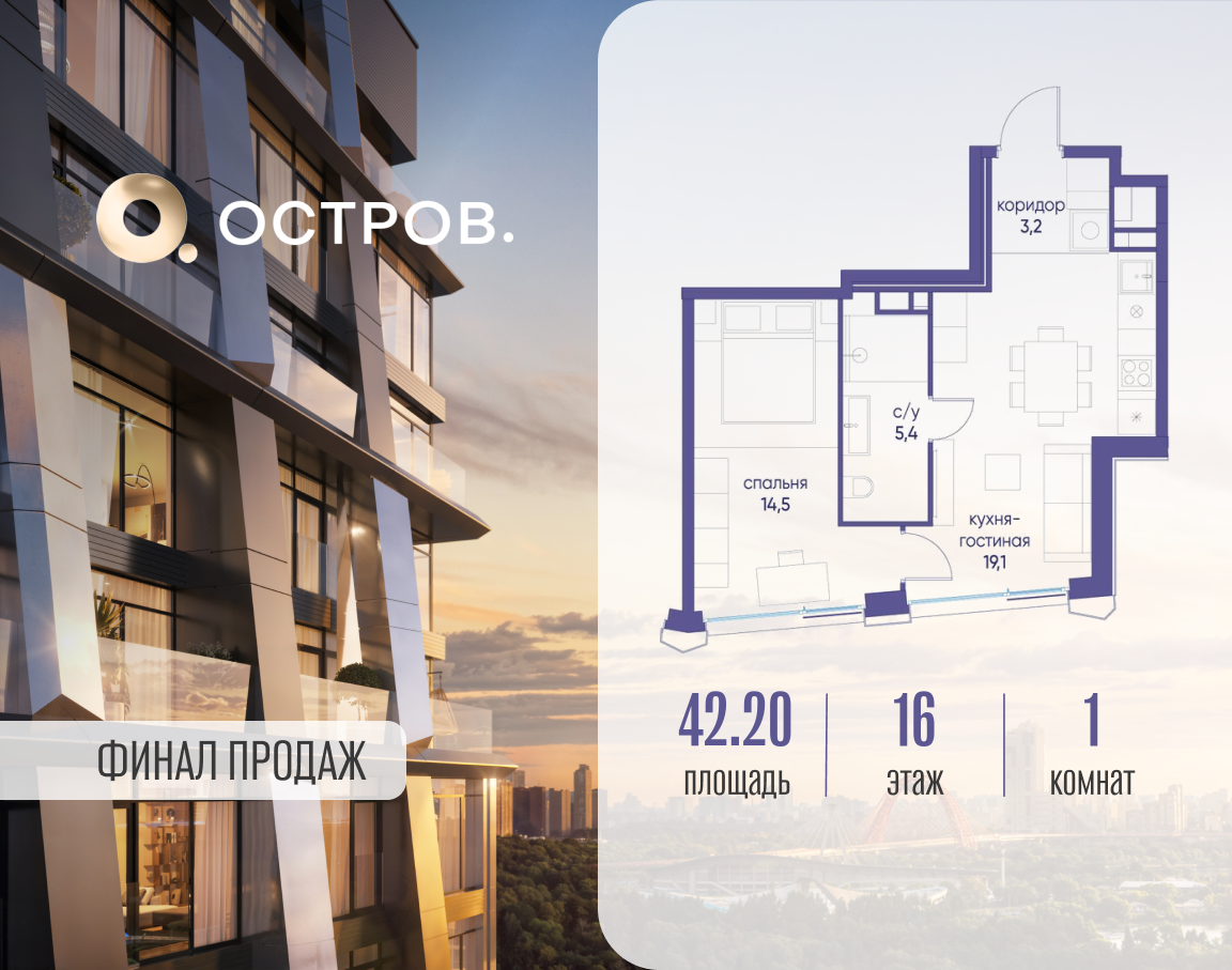 Планировка 1-комнатная квартира в ЖК "Остров"