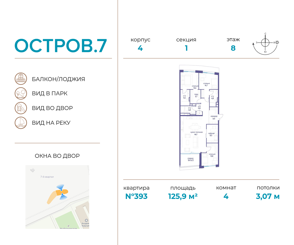 Планировка 4-комнатная квартира в ЖК "Остров"