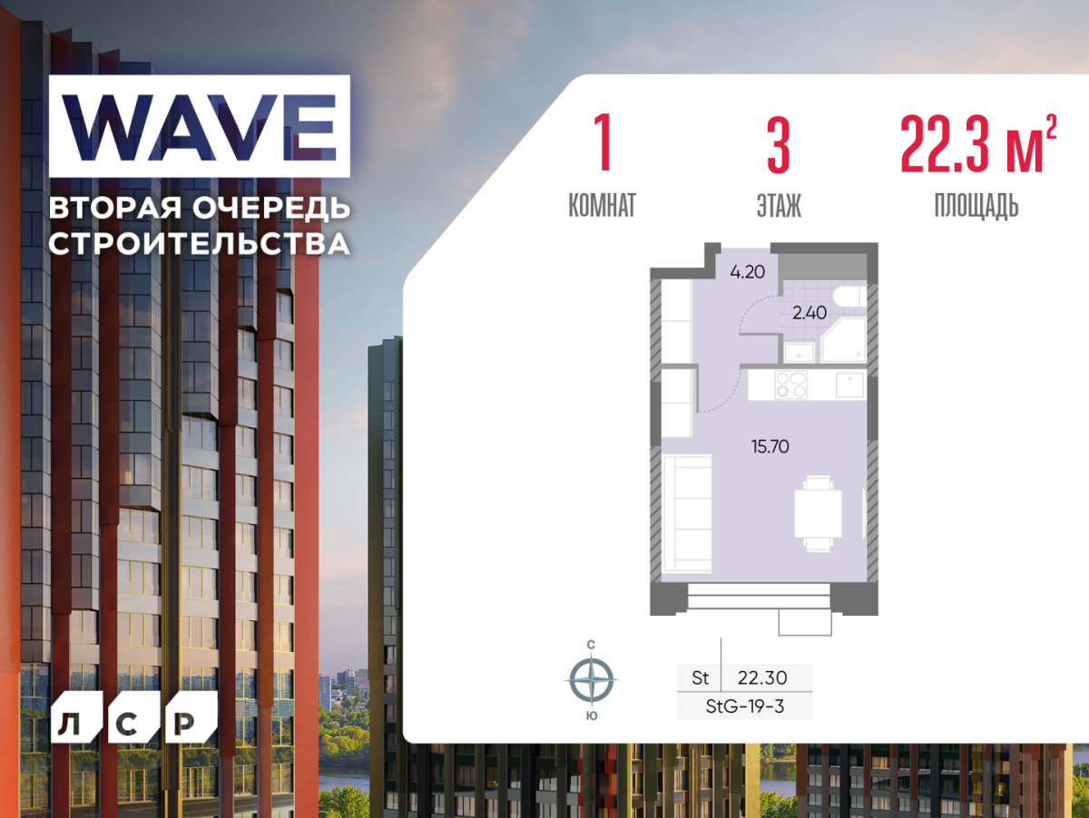 Планировка Студийная планировка в ЖК WAVE (Вейв)