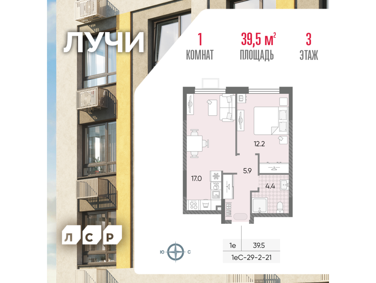 Планировка 1-комнатная квартира в ЖК "Лучи"