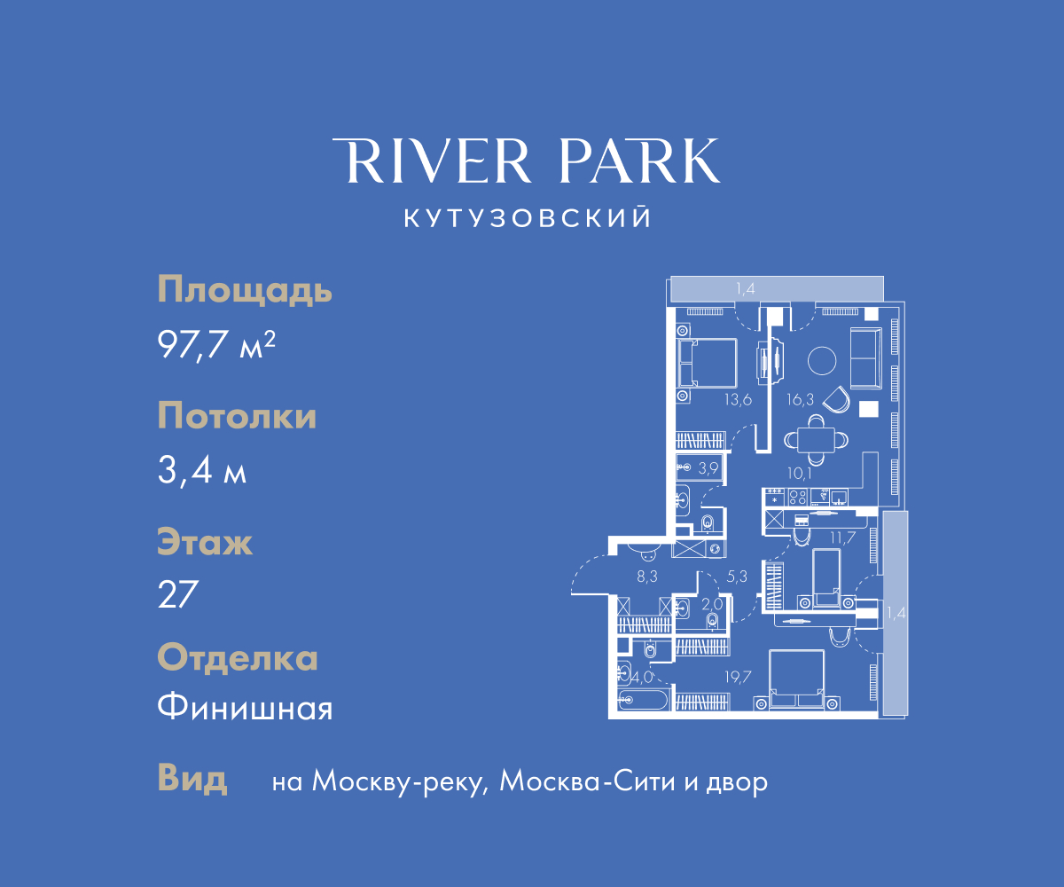 Планировка 3-комнатная квартира в ЖК "River Park Кутузовский" (Ривер парк Кутузовский)