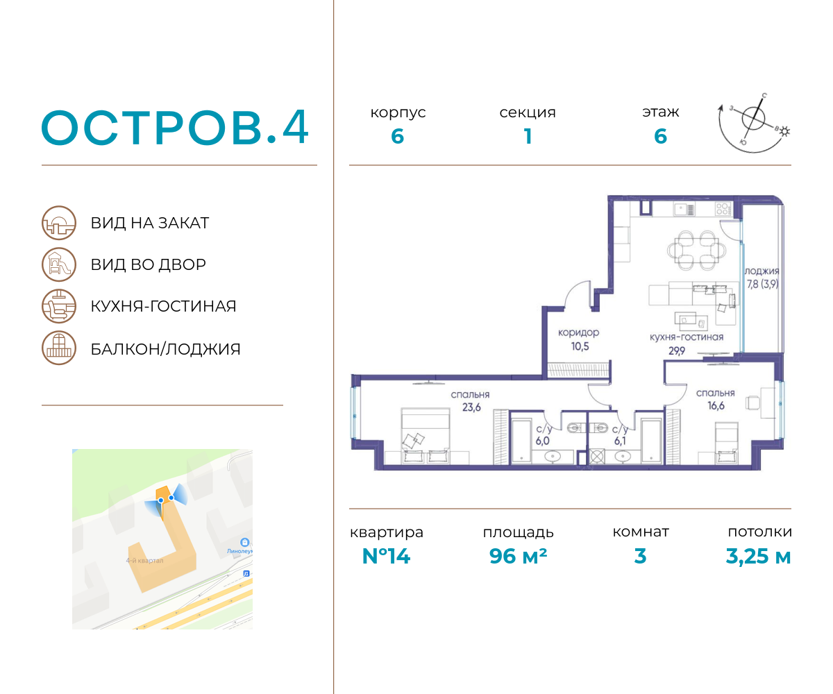 Планировка 3-комнатная квартира в ЖК "Остров"