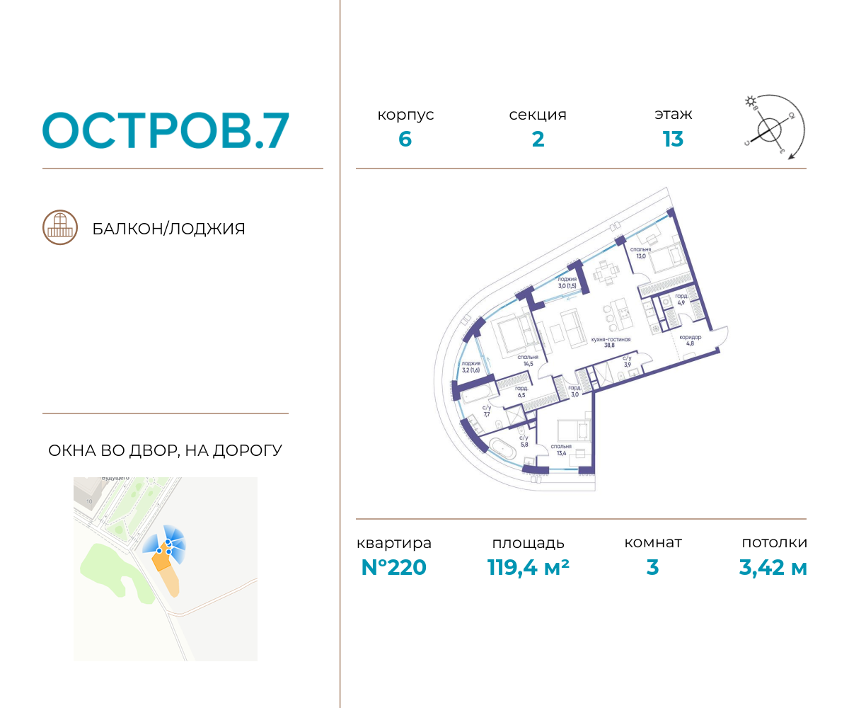 Планировка 3-комнатная квартира в ЖК "Остров"