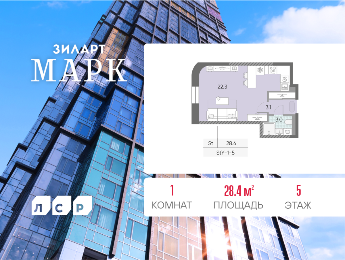 Планировка Студийная планировка в ЖК "ЗИЛАРТ"