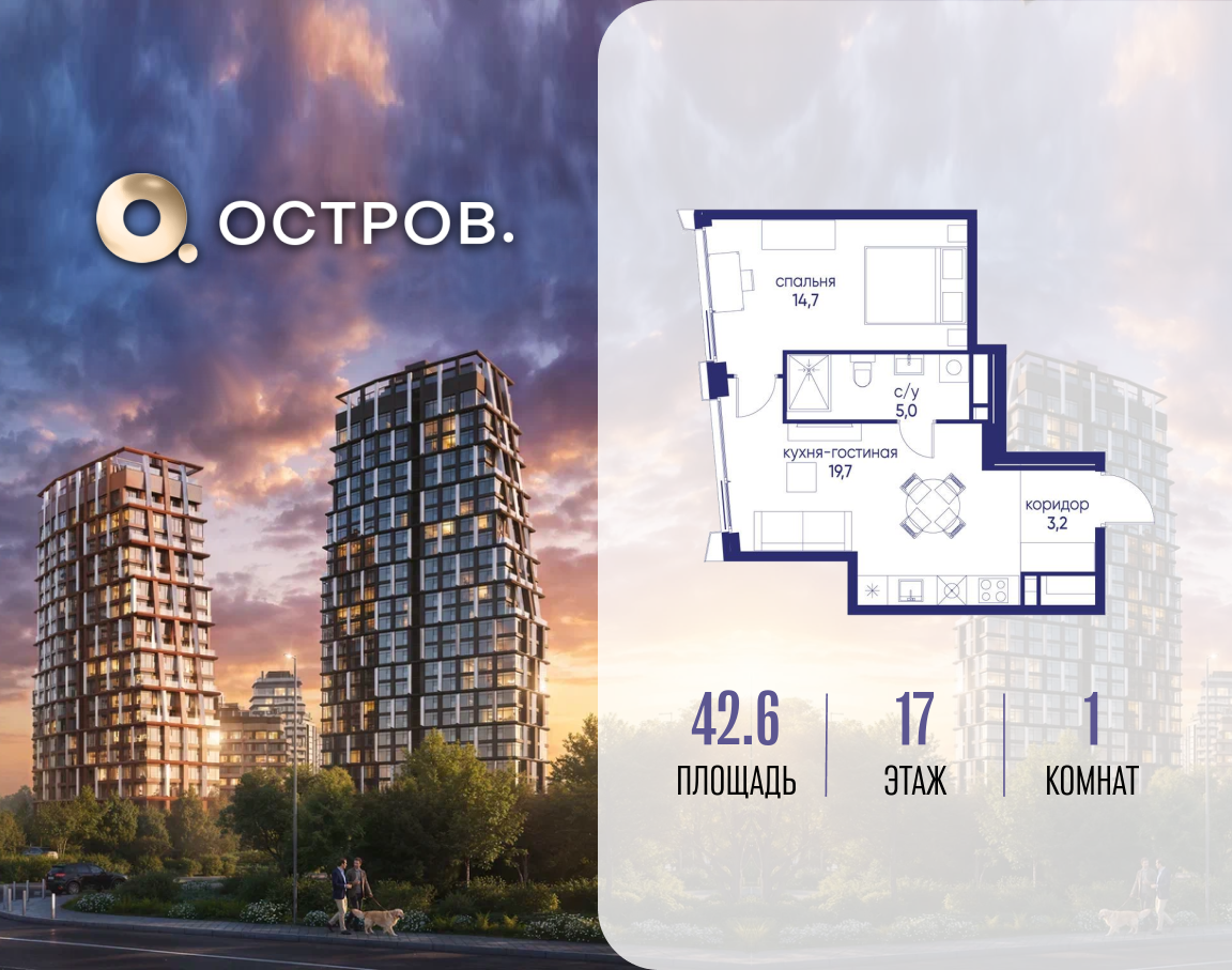Планировка 1-комнатная квартира в ЖК "Остров"