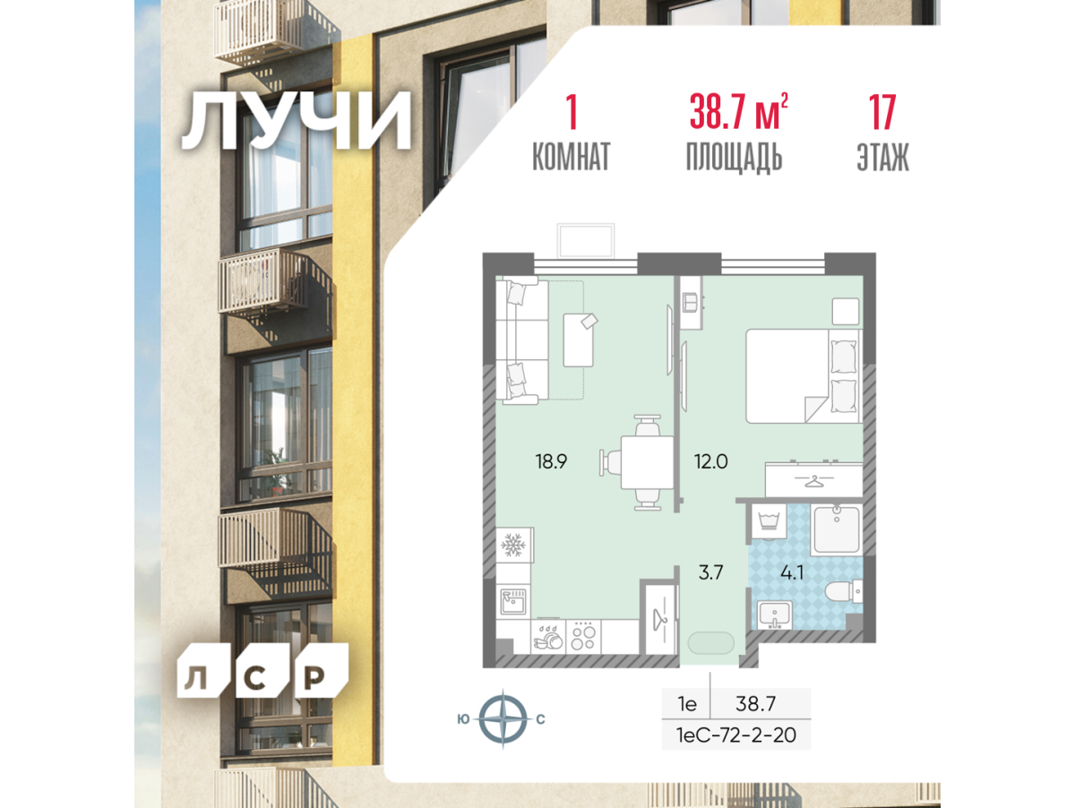 Планировка 1-комнатная квартира в ЖК "Лучи"