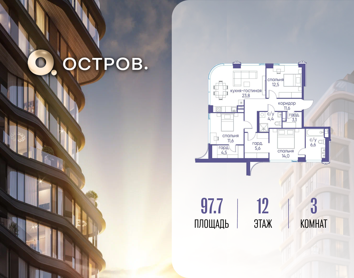 Планировка 1-комнатная квартира в ЖК "Остров"