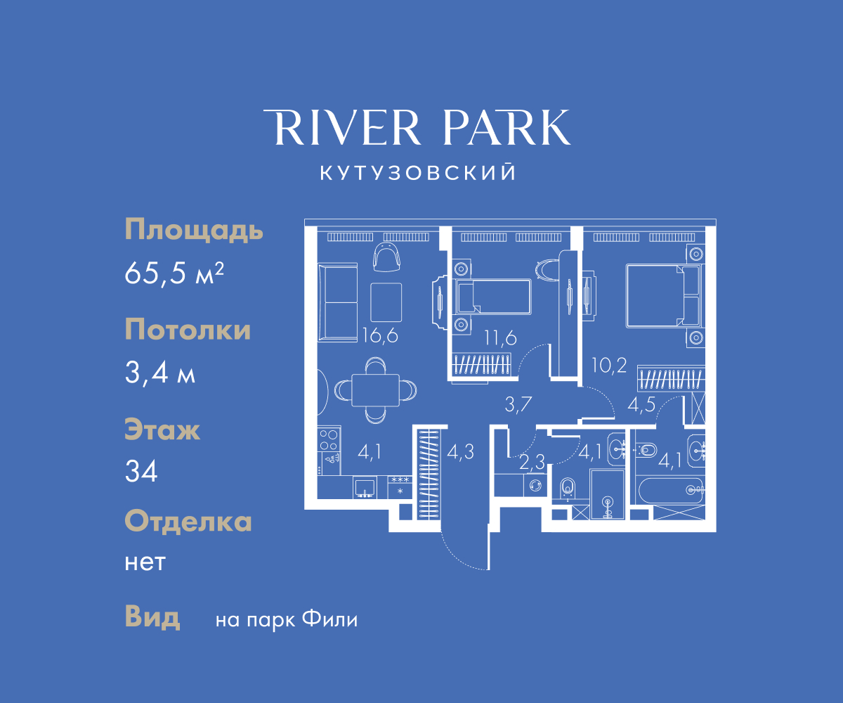 Планировка 2-комнатная квартира в ЖК "River Park Кутузовский" (Ривер парк Кутузовский)