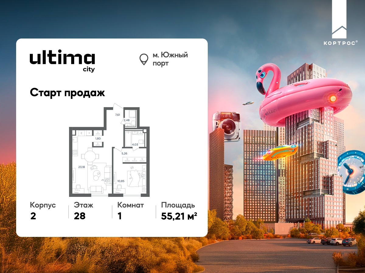 Планировка 1-комнатная квартира в ЖК  Ultima City (Ультима Сити)