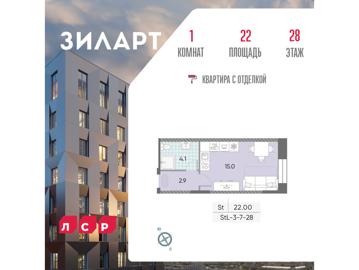 Планировка Студийная планировка в ЖК "ЗИЛАРТ"