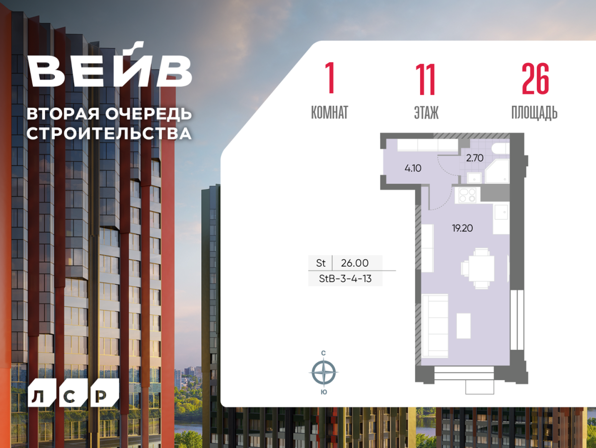Планировка Студийная планировка в ЖК WAVE (Вейв)